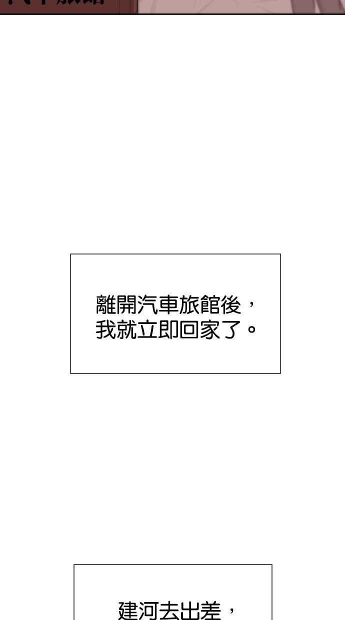 契约再婚夫妻 第57话 单恋的结局 第11页