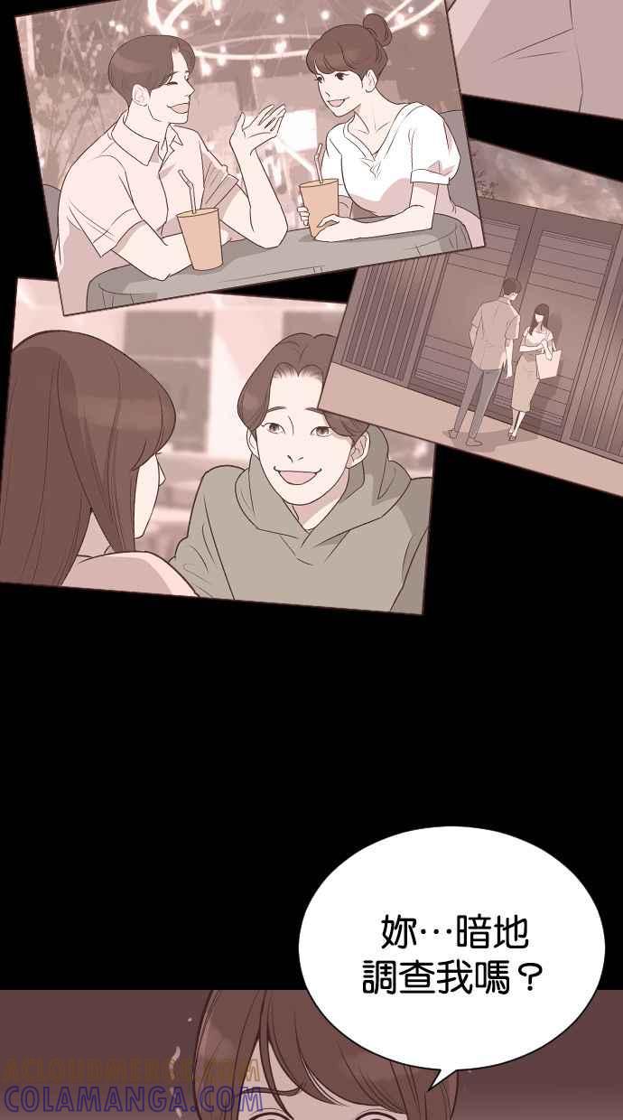 契约再婚夫妻 第57话 单恋的结局 第22页
