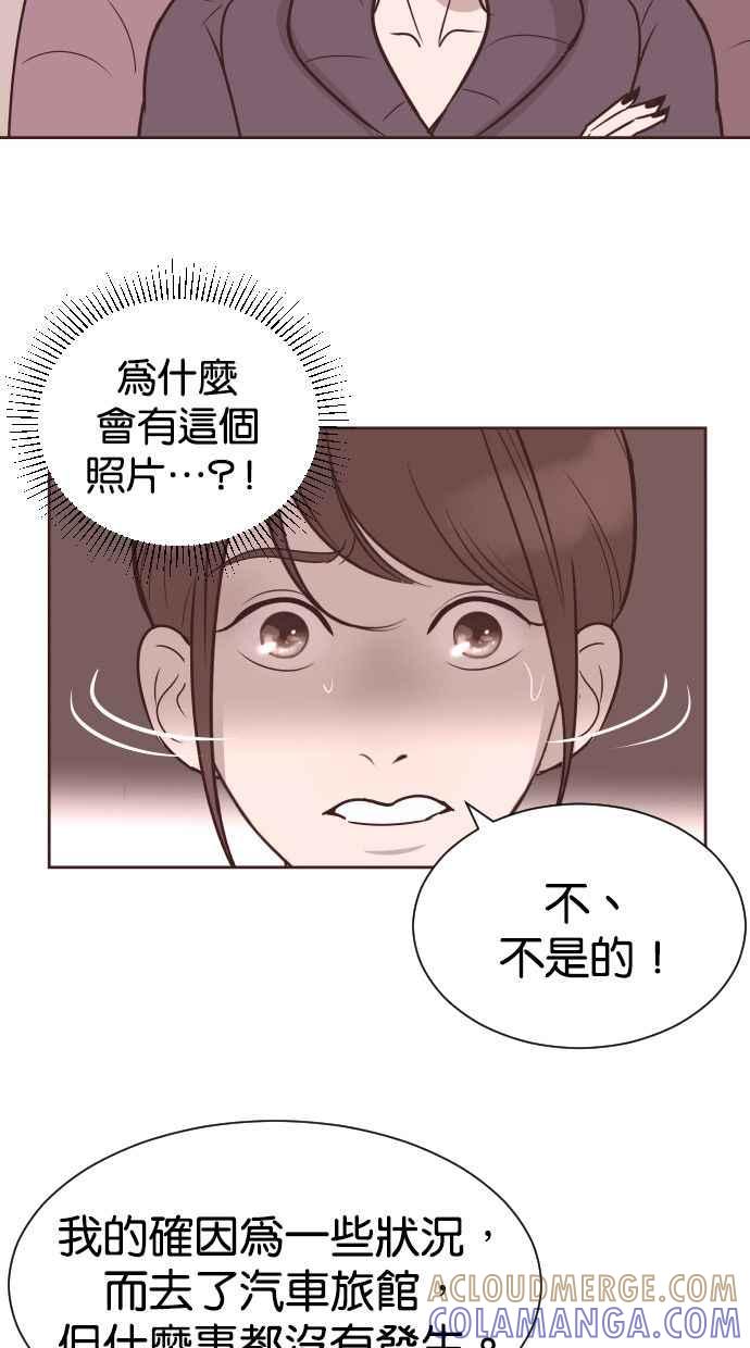 契约再婚夫妻 第57话 单恋的结局 第19页