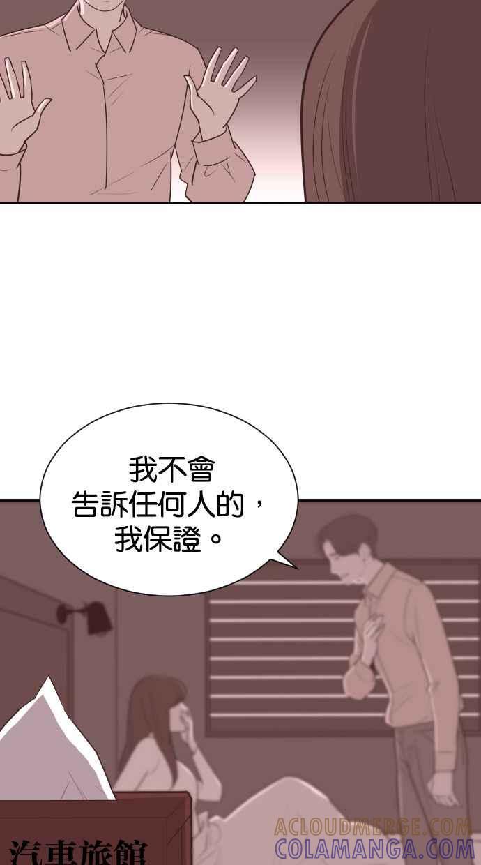 契约再婚夫妻 第57话 单恋的结局 第10页