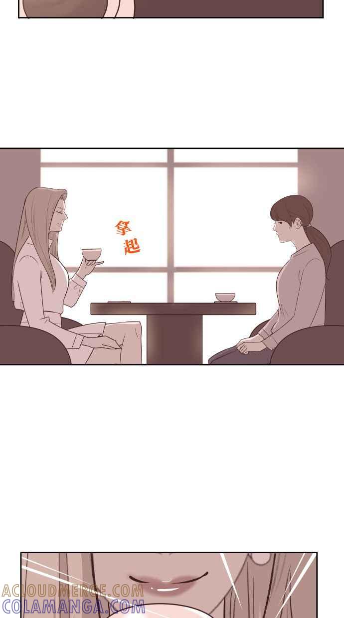 契约再婚夫妻 第57话 单恋的结局 第37页