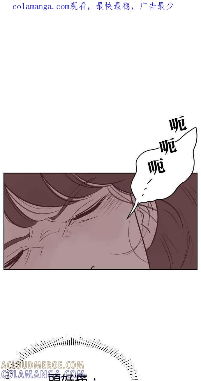 契约再婚夫妻 第57话 单恋的结局 第1页