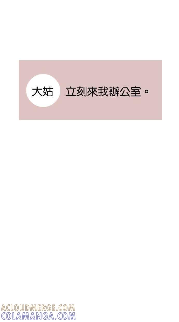 契约再婚夫妻 第57话 单恋的结局 第16页