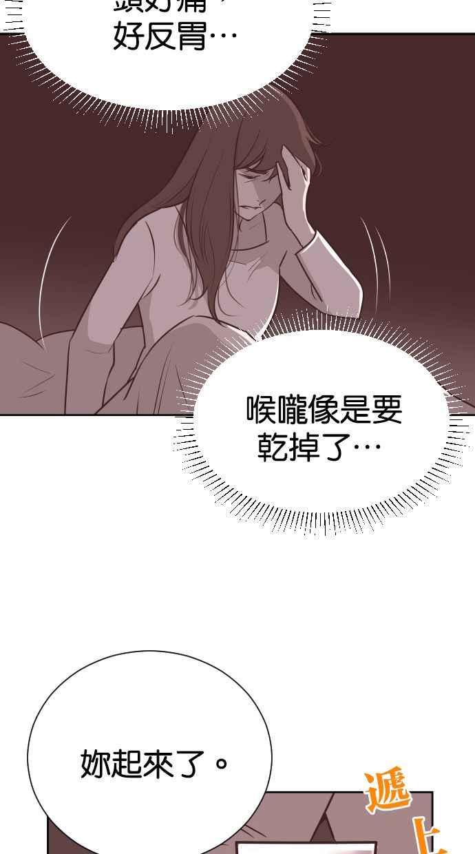 契约再婚夫妻 第57话 单恋的结局 第2页