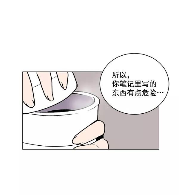 《小麻雀求婚记》第6话 第65页