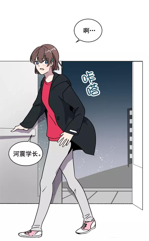 《小麻雀求婚记》第6话 第44页
