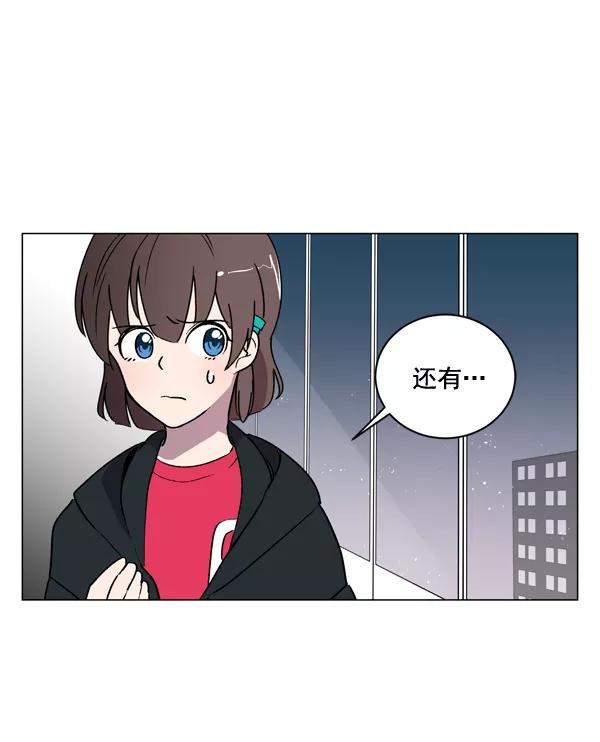 《小麻雀求婚记》第6话 第69页