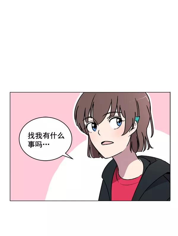 《小麻雀求婚记》第6话 第45页