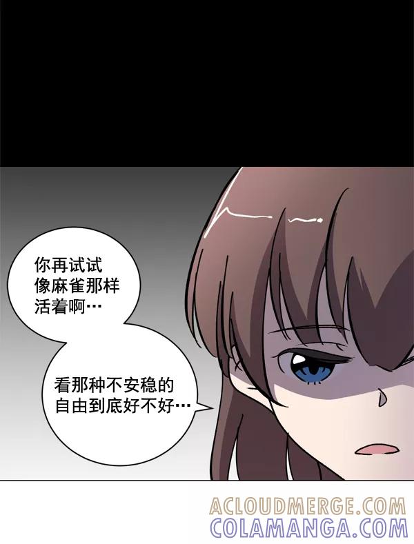 《小麻雀求婚记》第6话 第16页