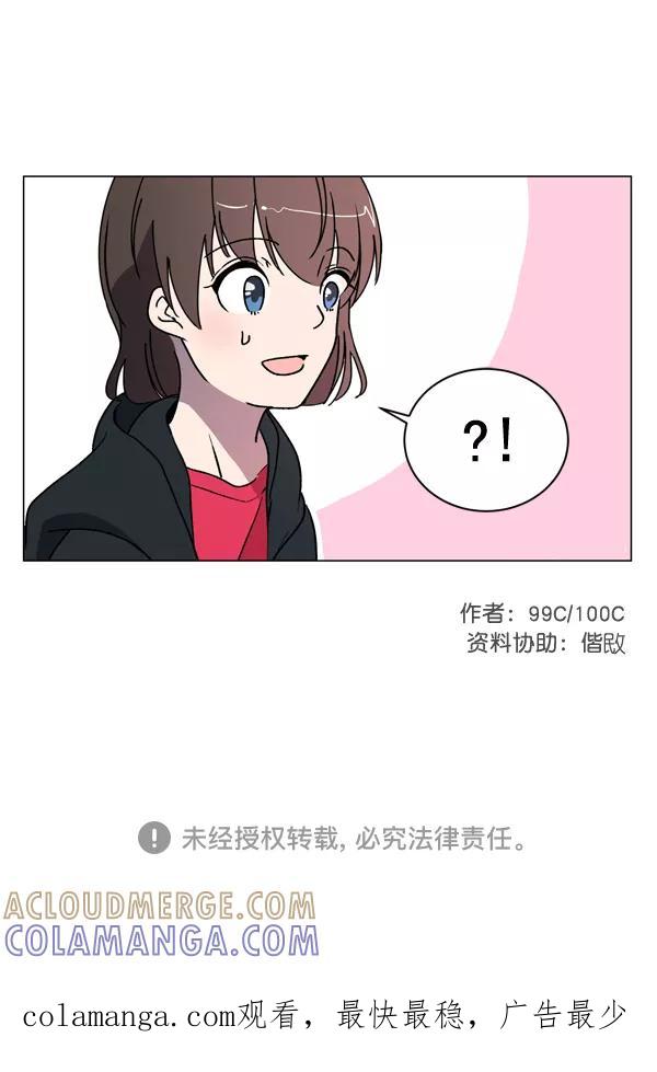 《小麻雀求婚记》第6话 第85页