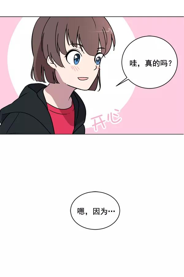 《小麻雀求婚记》第6话 第56页