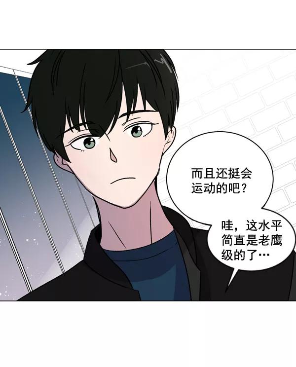 《小麻雀求婚记》第6话 第75页