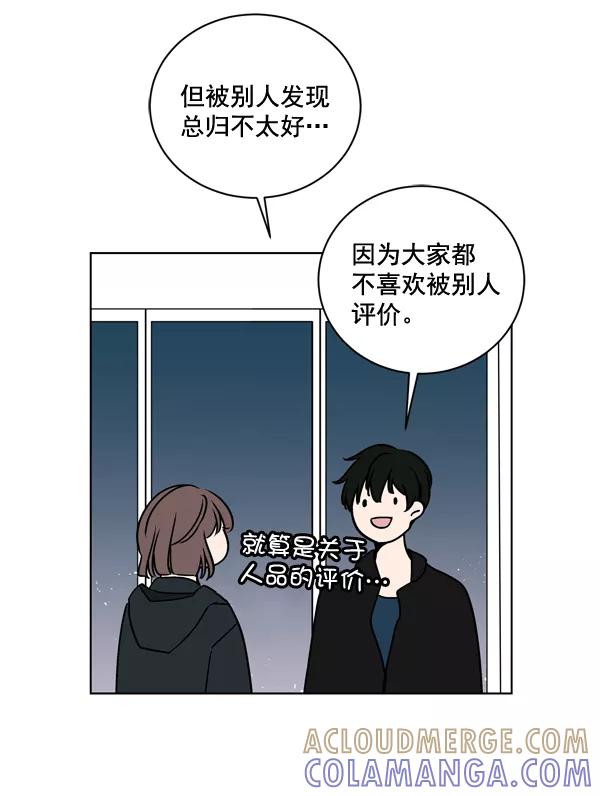 《小麻雀求婚记》第6话 第64页