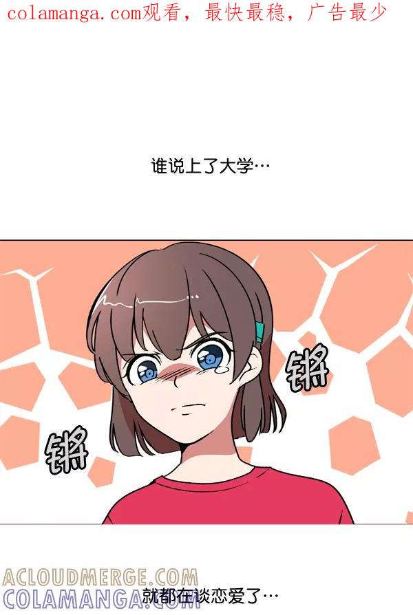 《小麻雀求婚记》第6话 第1页