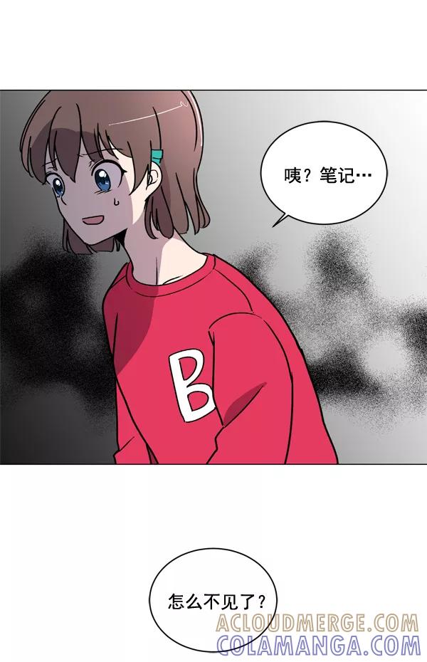《小麻雀求婚记》第6话 第25页