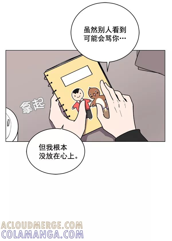 《小麻雀求婚记》第6话 第55页
