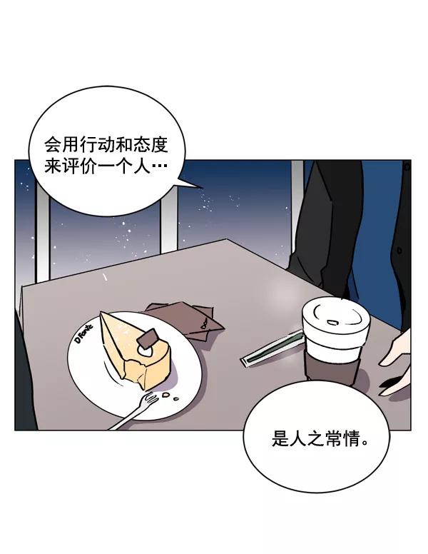 《小麻雀求婚记》第6话 第62页