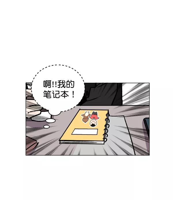 《小麻雀求婚记》第6话 第47页