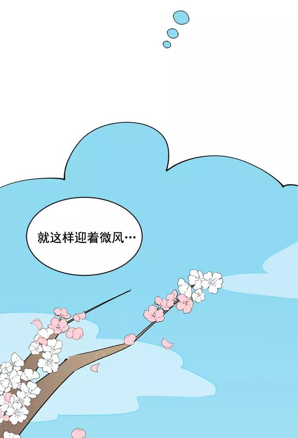 《小麻雀求婚记》第6话 第9页