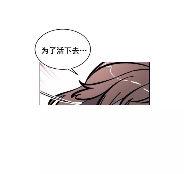 《小麻雀求婚记》第6话 第20页