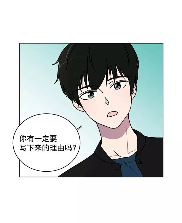 《小麻雀求婚记》第6话 第66页