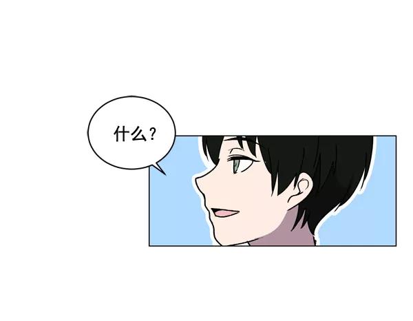 《小麻雀求婚记》第6话 第50页