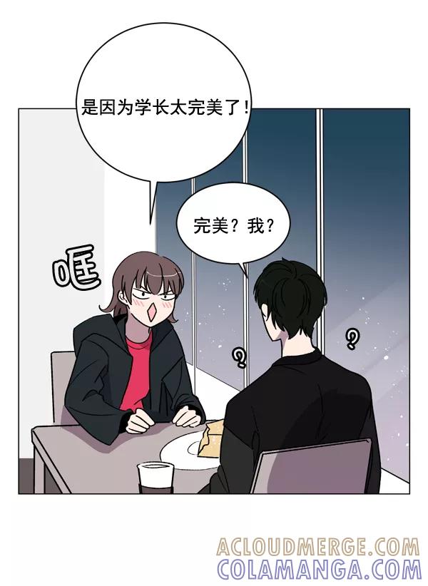 《小麻雀求婚记》第6话 第73页