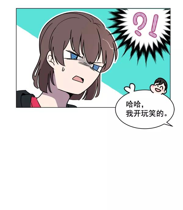 《小麻雀求婚记》第6话 第59页