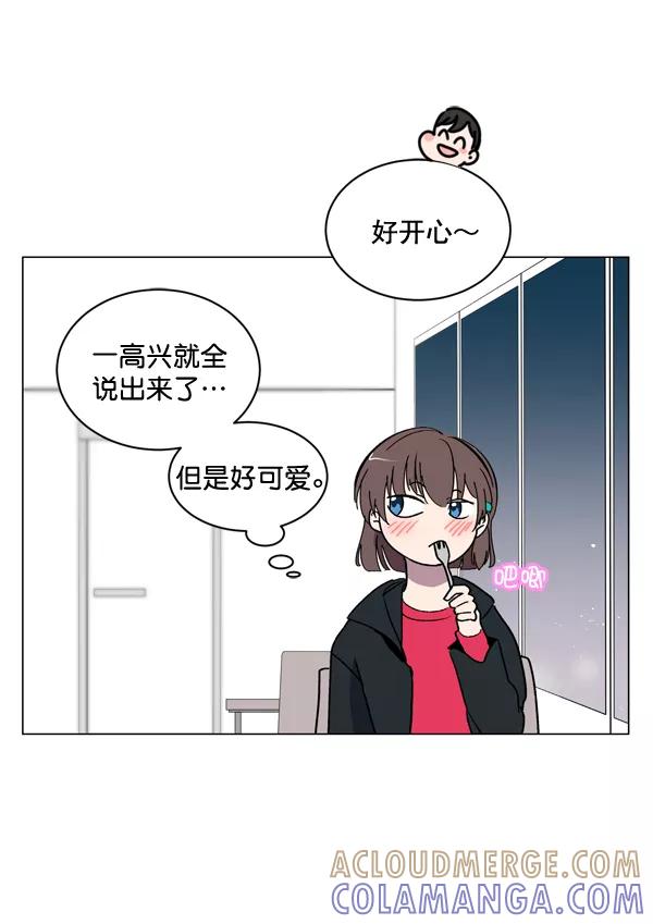 《小麻雀求婚记》第6话 第79页