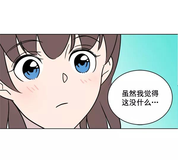 《小麻雀求婚记》第6话 第63页