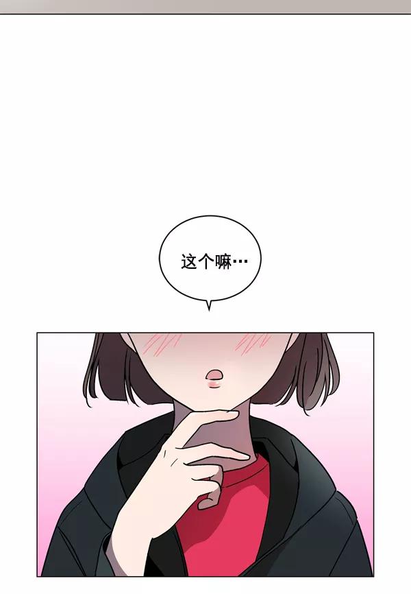 《小麻雀求婚记》第7话 第2页