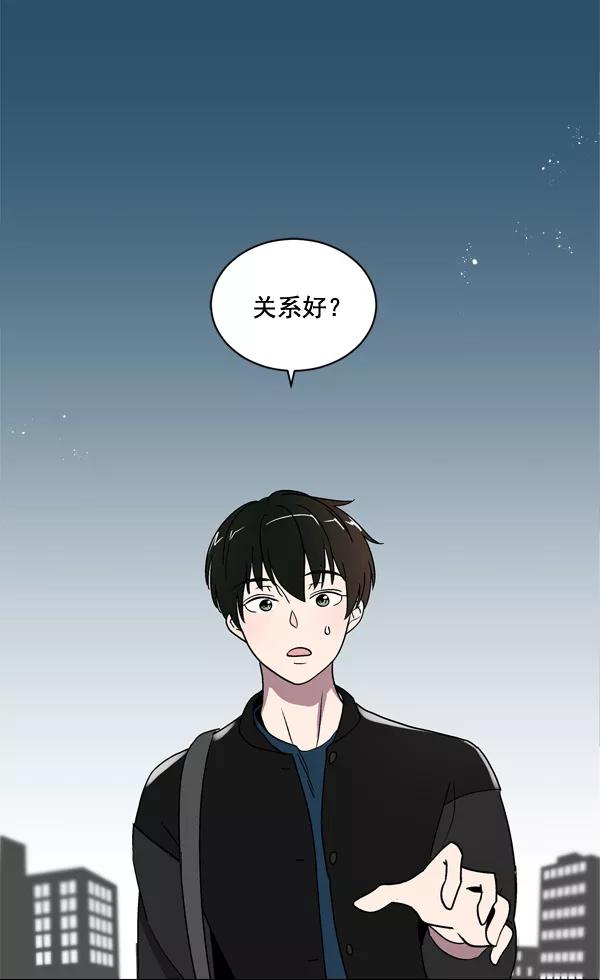 《小麻雀求婚记》第7话 第45页