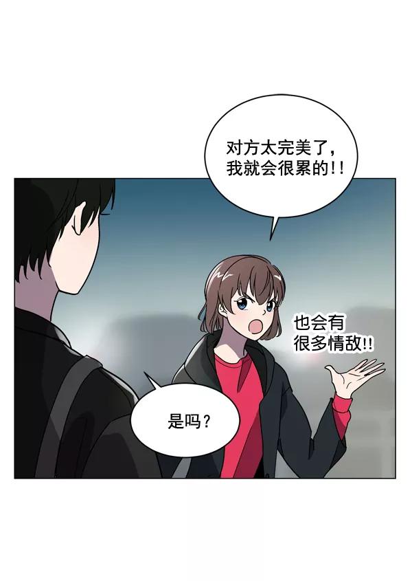 《小麻雀求婚记》第7话 第11页
