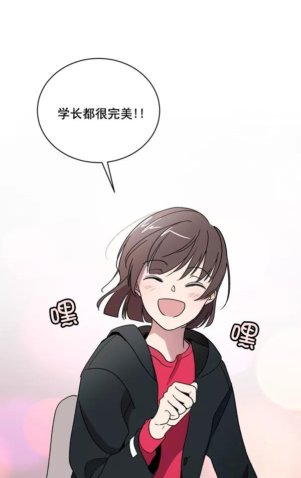 《小麻雀求婚记》第7话 第5页
