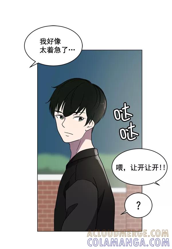 《小麻雀求婚记》第7话 第22页