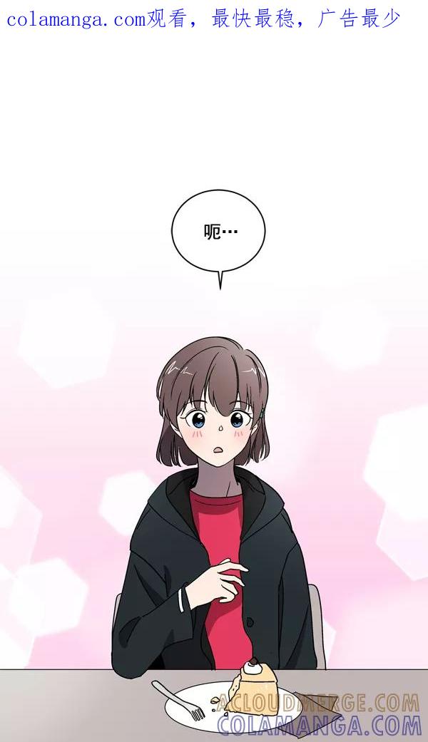 《小麻雀求婚记》第7话 第1页