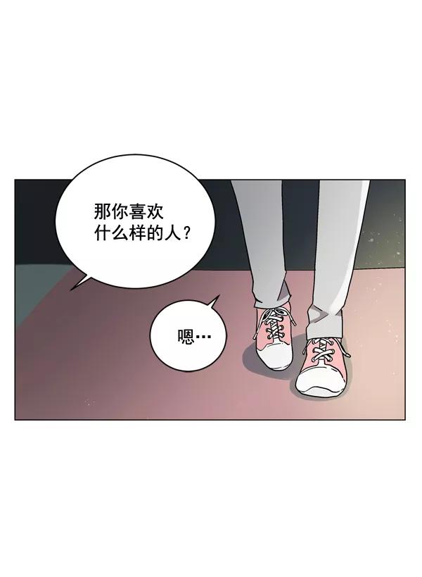 《小麻雀求婚记》第7话 第14页