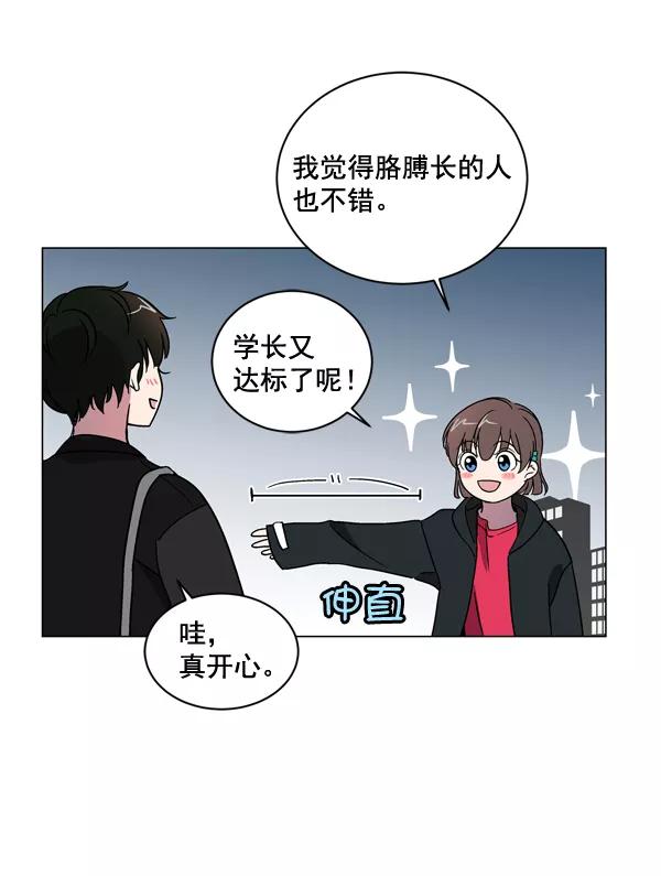 《小麻雀求婚记》第7话 第35页