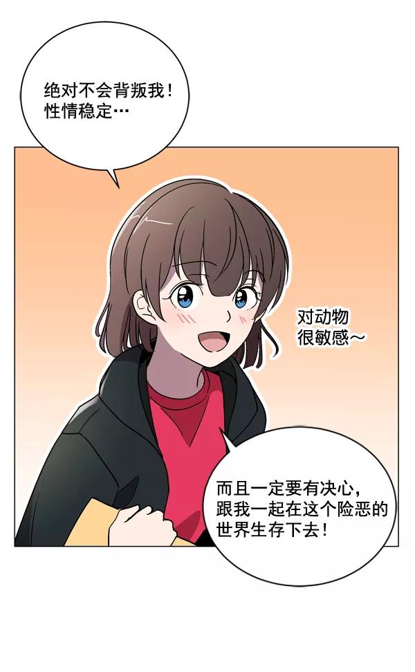 《小麻雀求婚记》第7话 第15页