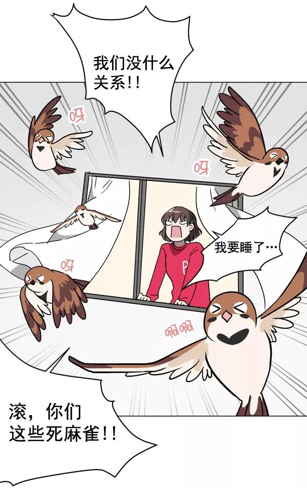 《小麻雀求婚记》第7话 第54页