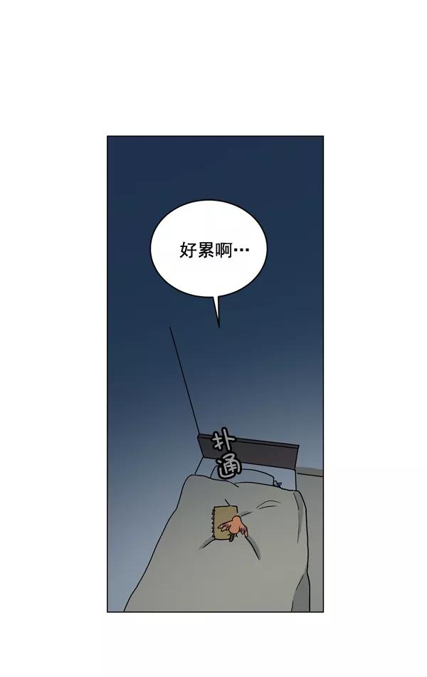 《小麻雀求婚记》第7话 第56页