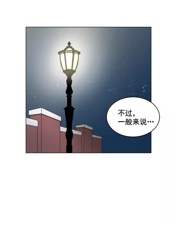 《小麻雀求婚记》第7话 第9页