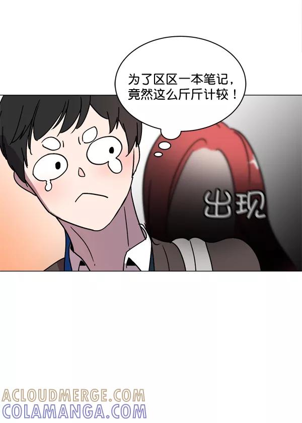 《小麻雀求婚记》第8话 第28页