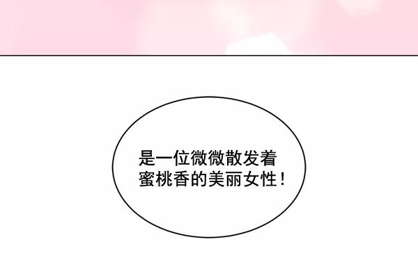 《小麻雀求婚记》第8话 第51页