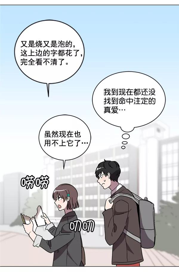 《小麻雀求婚记》第8话 第21页