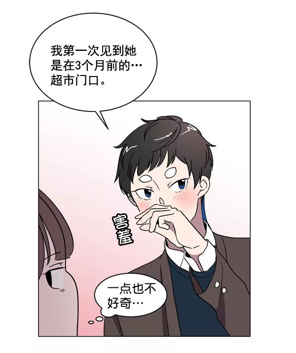 《小麻雀求婚记》第8话 第48页