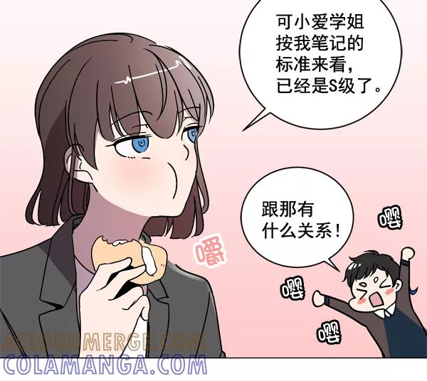 《小麻雀求婚记》第8话 第40页