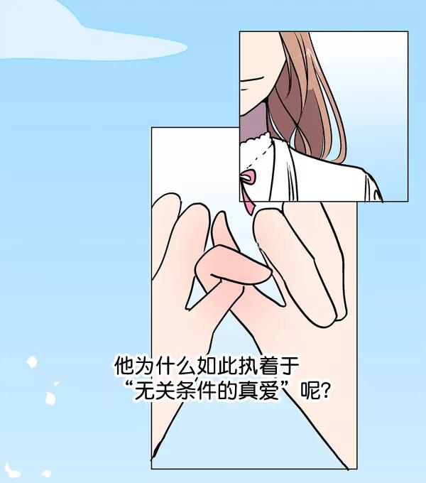 《小麻雀求婚记》第8话 第11页
