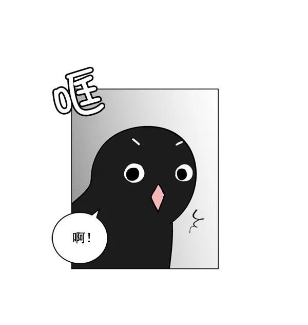 《小麻雀求婚记》第8话 第6页
