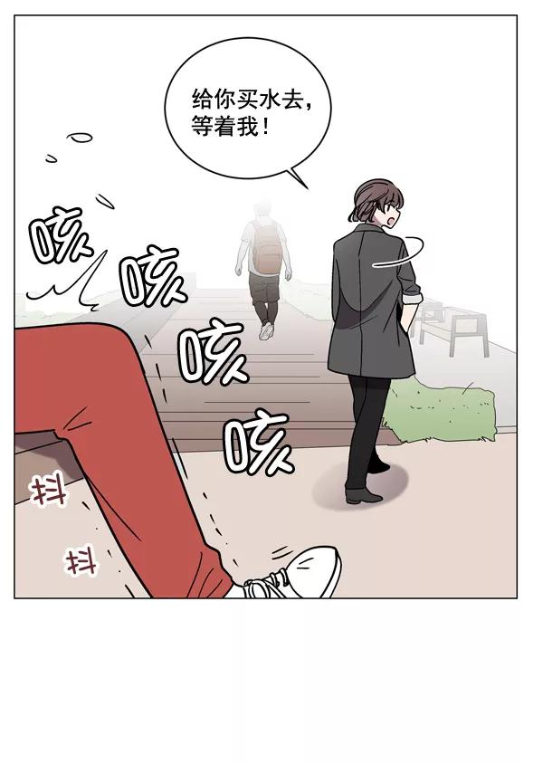 《小麻雀求婚记》第8话 第56页